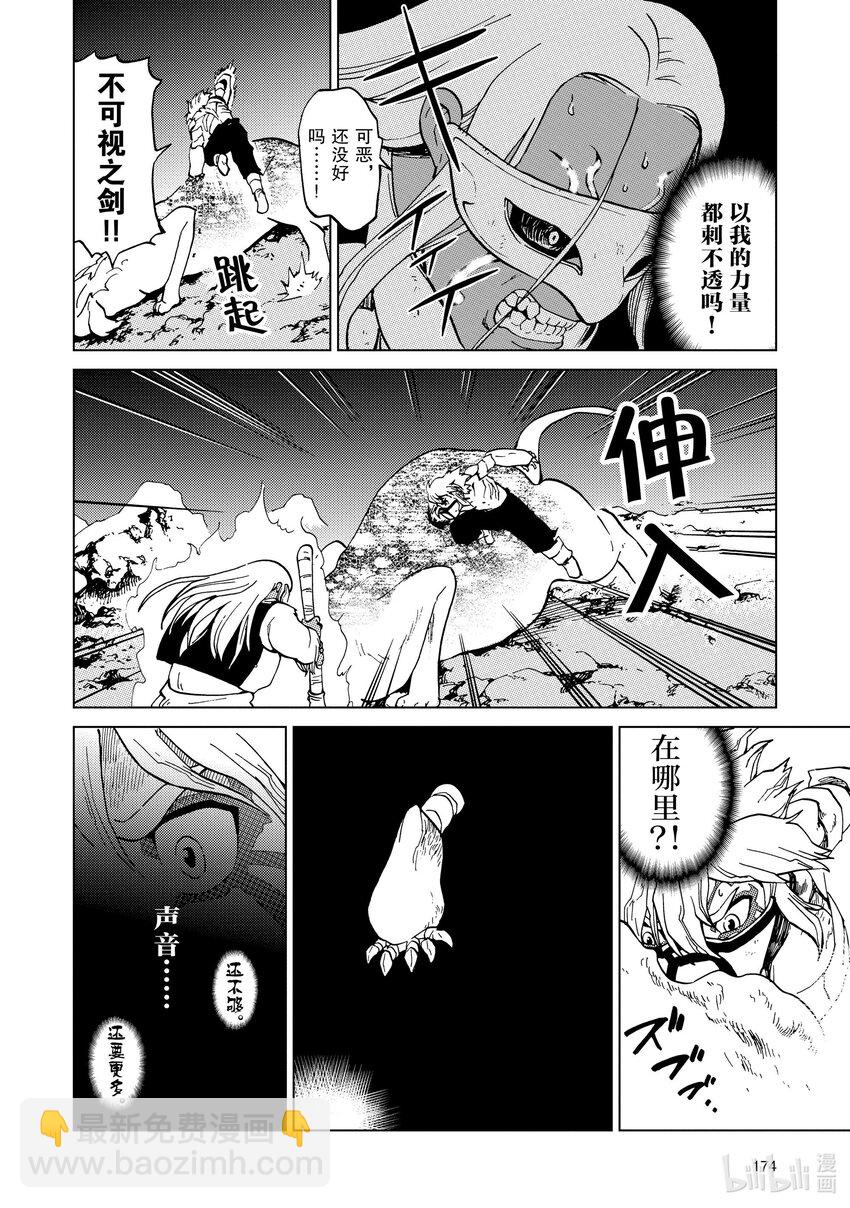 60 第60话9