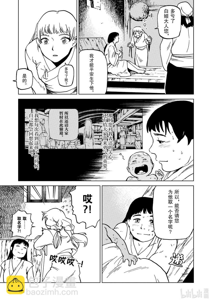60.5 番外篇3