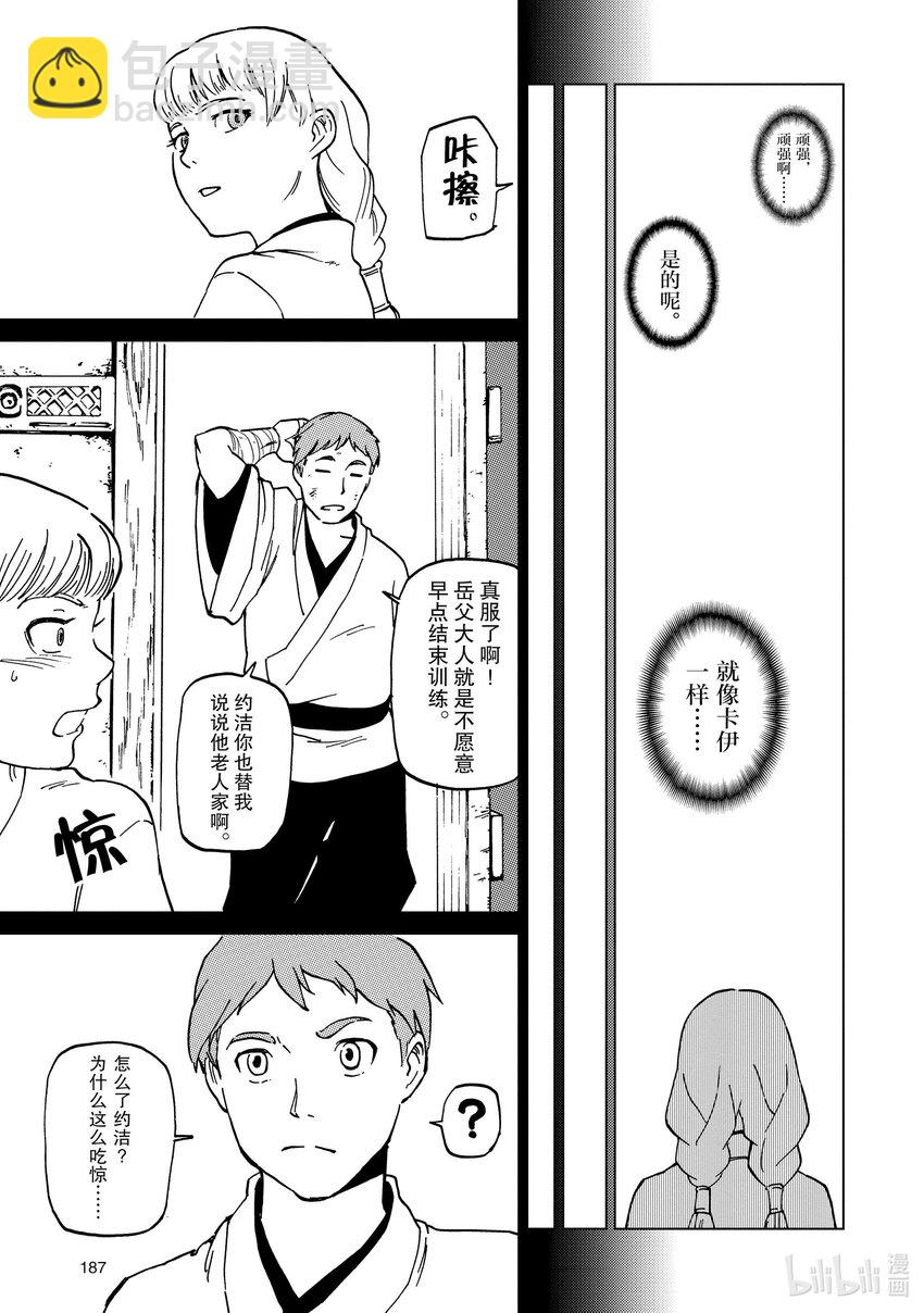 60.5 番外篇5
