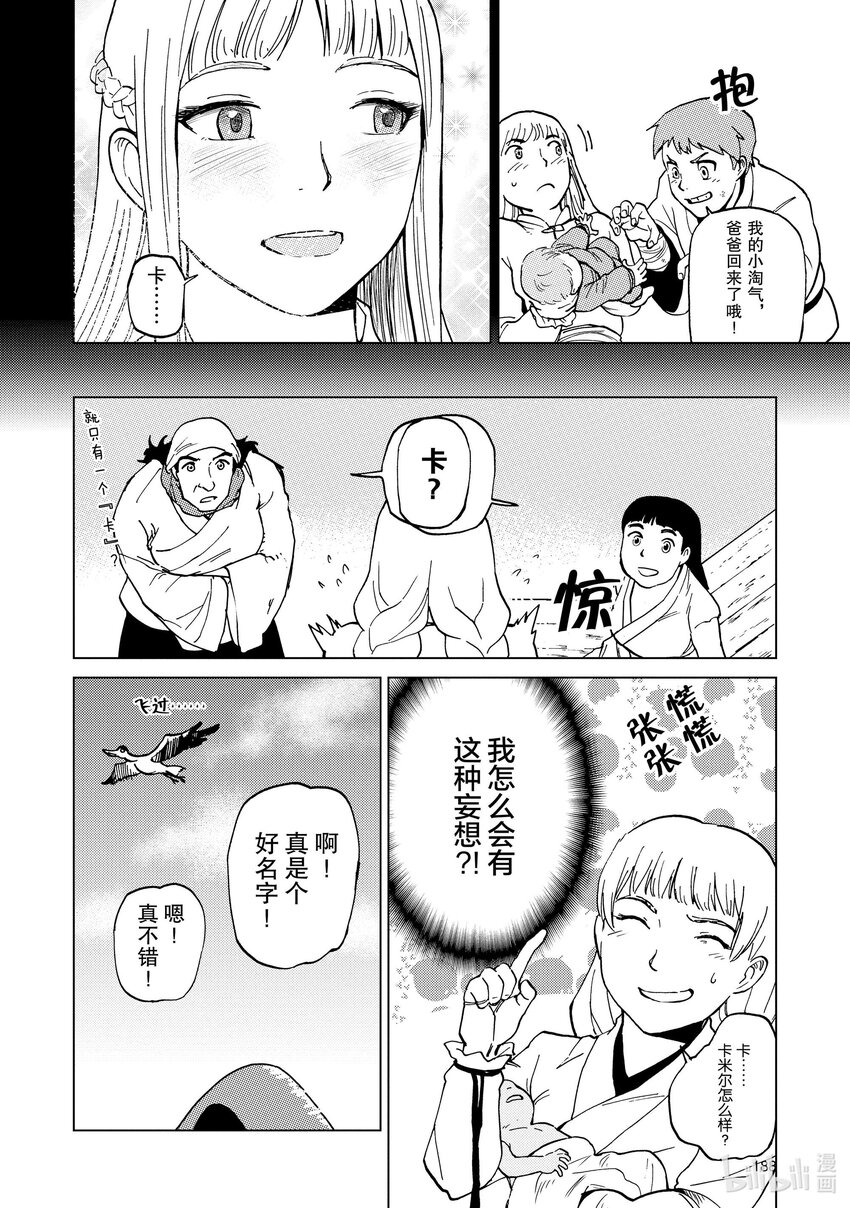 60.5 番外篇6
