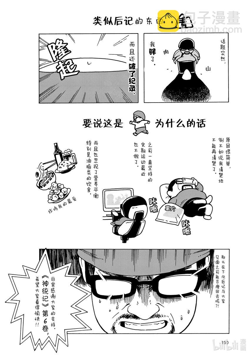 60.5 番外篇8