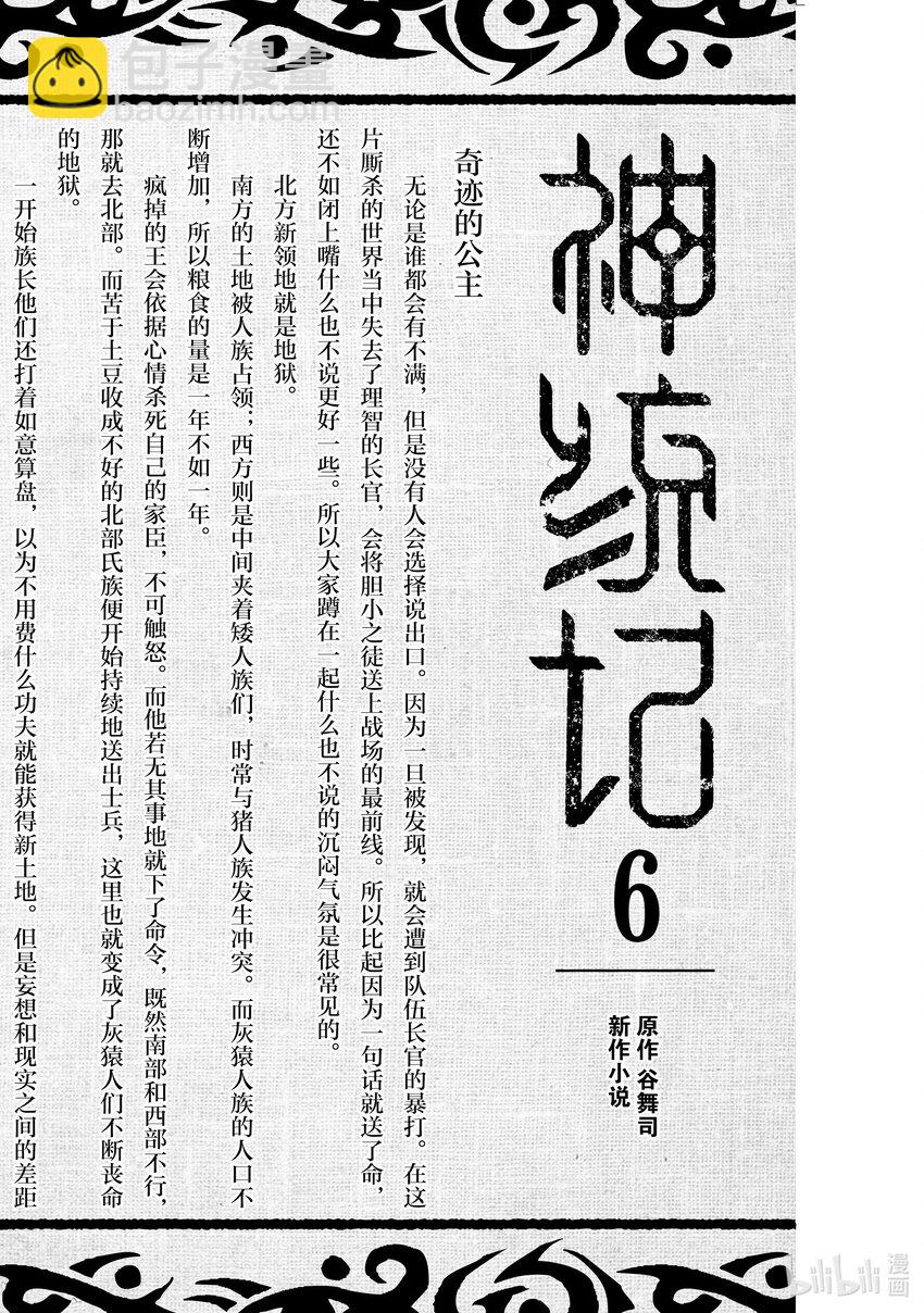 60.5 番外篇9
