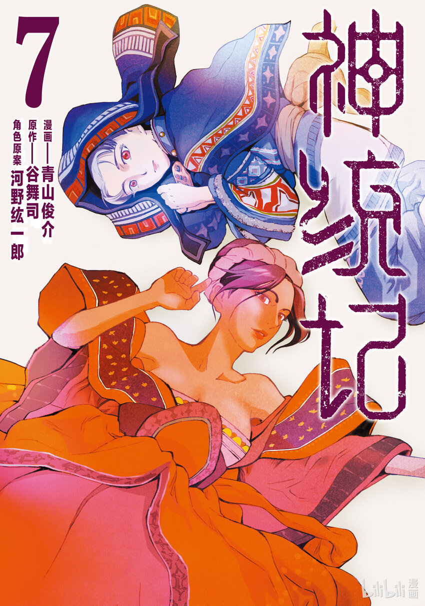61 第61话0