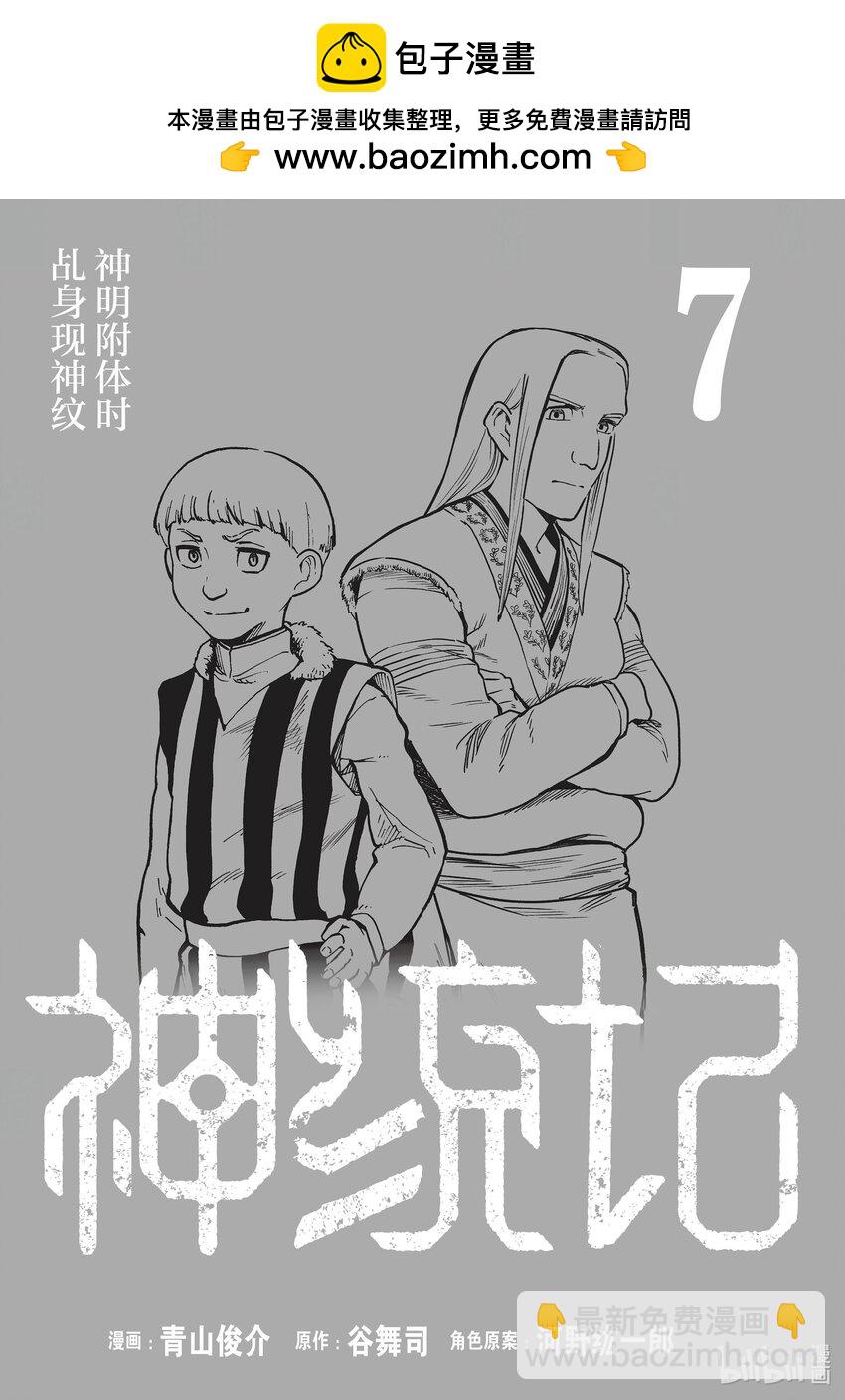 61 第61话1