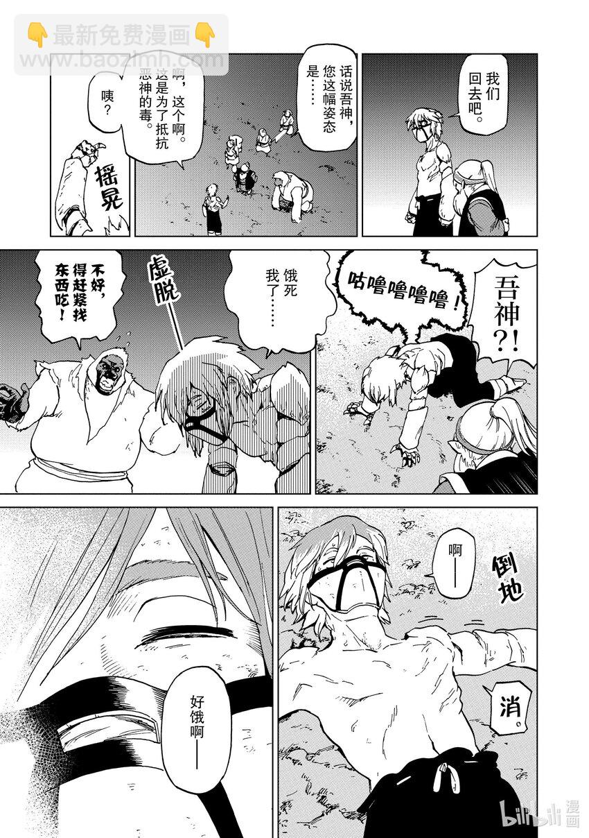 61 第61话11