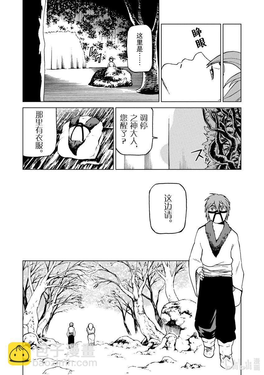 61 第61话12