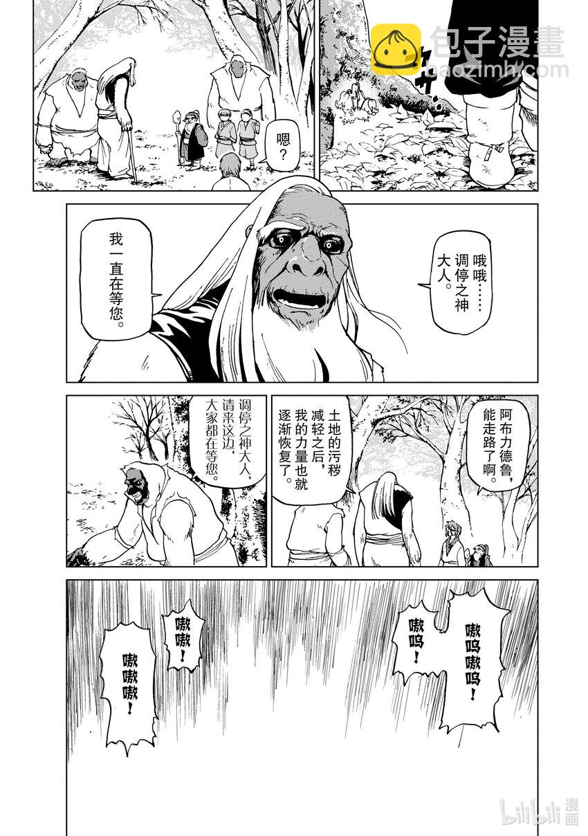 61 第61话13