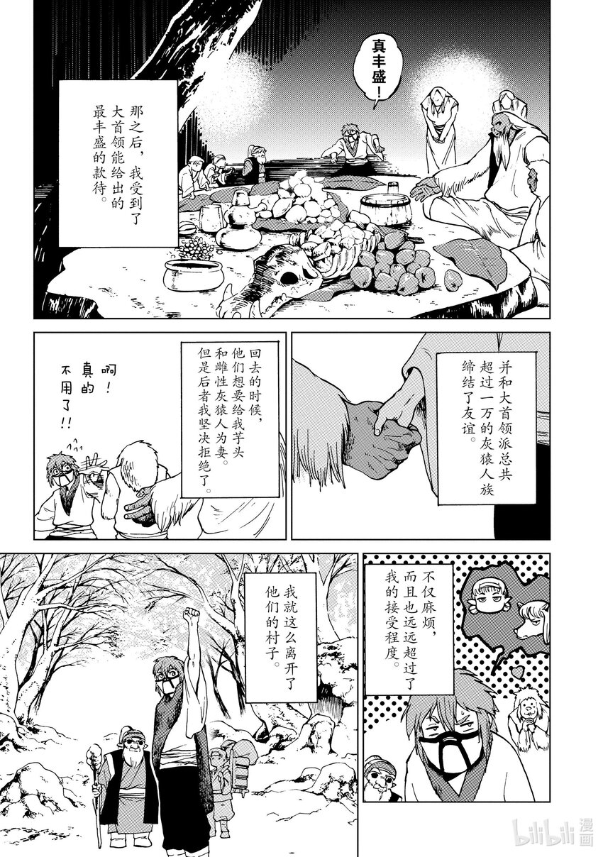 61 第61话15