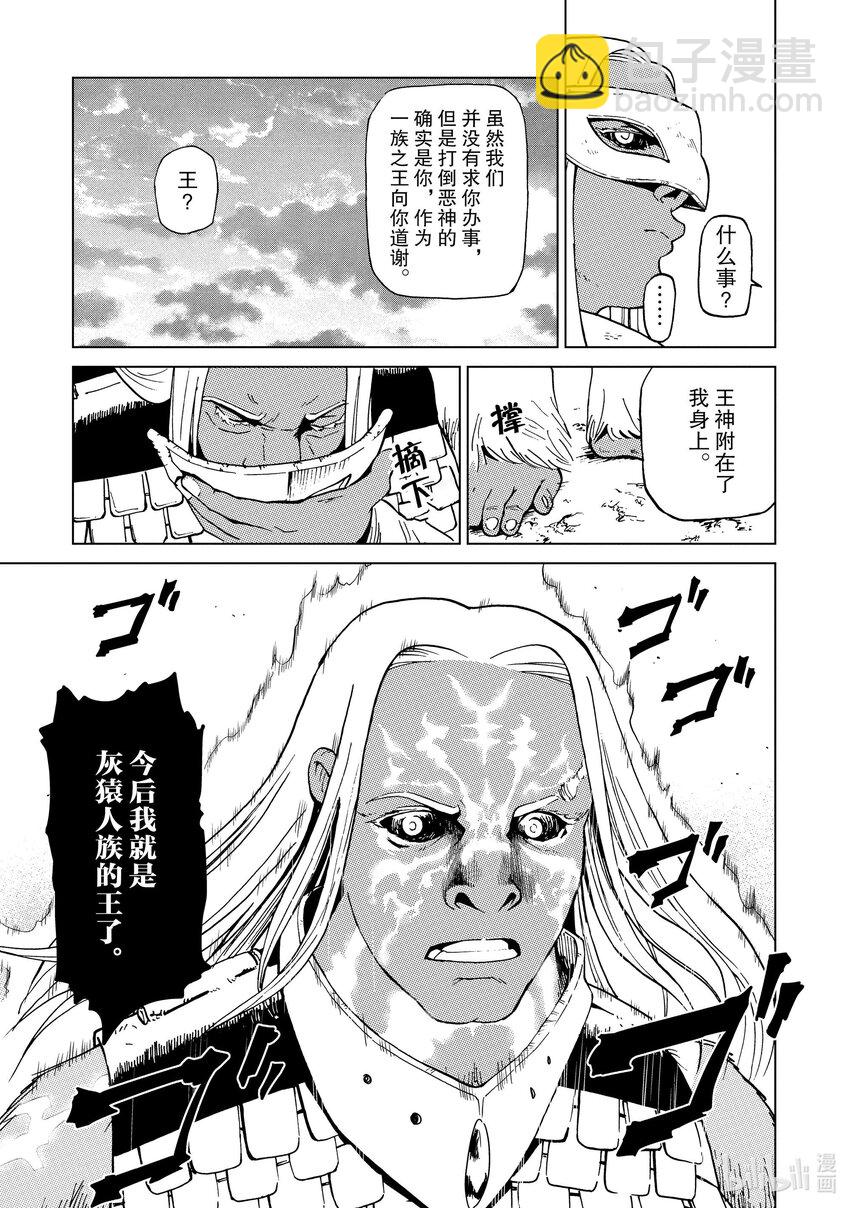 61 第61话17