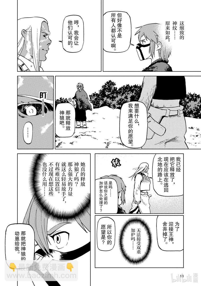 61 第61话18