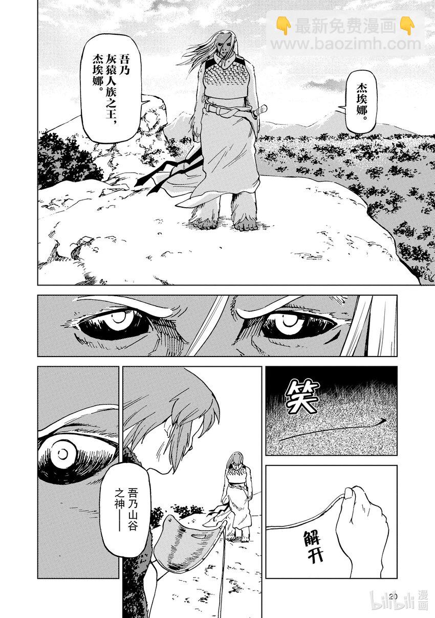 61 第61话20