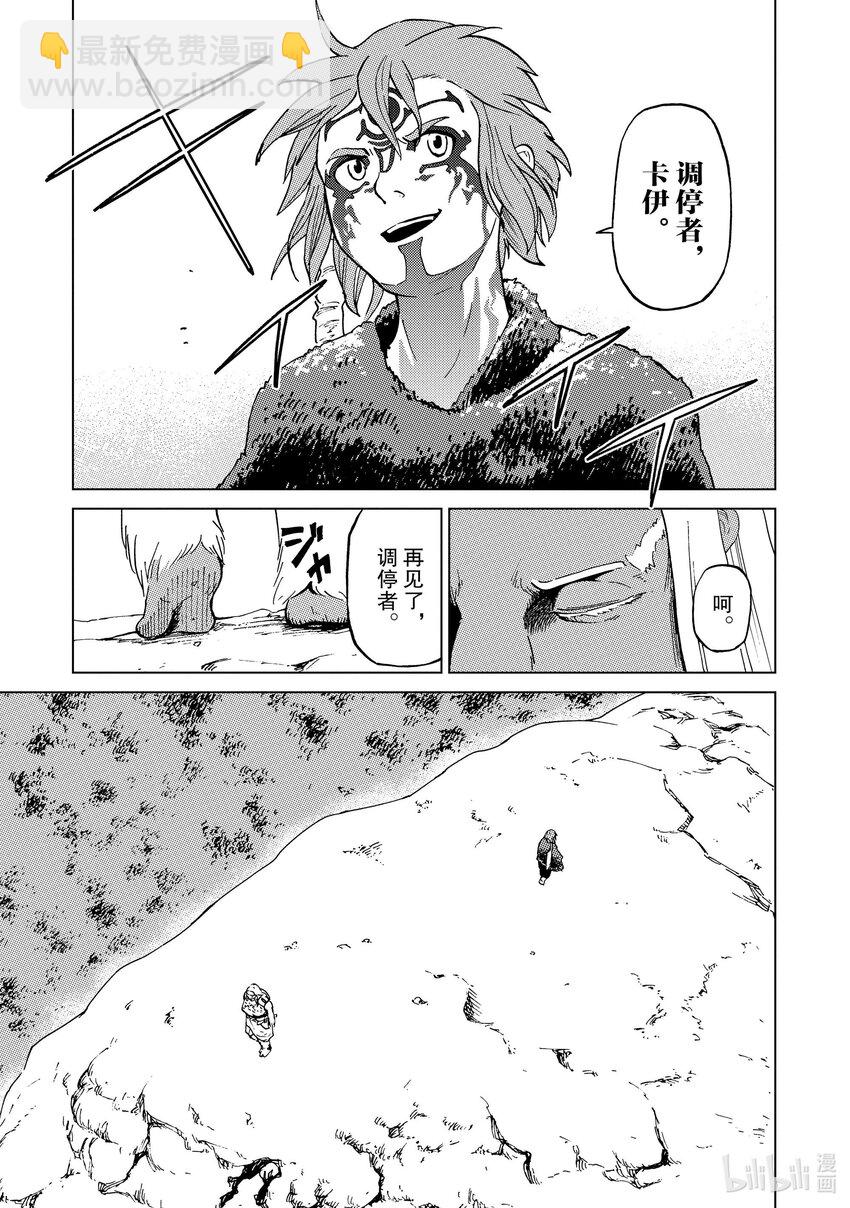 61 第61话21