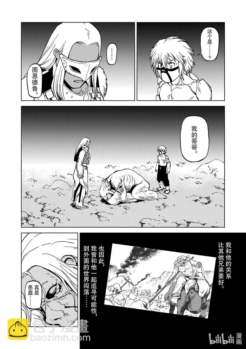 61 第61话4