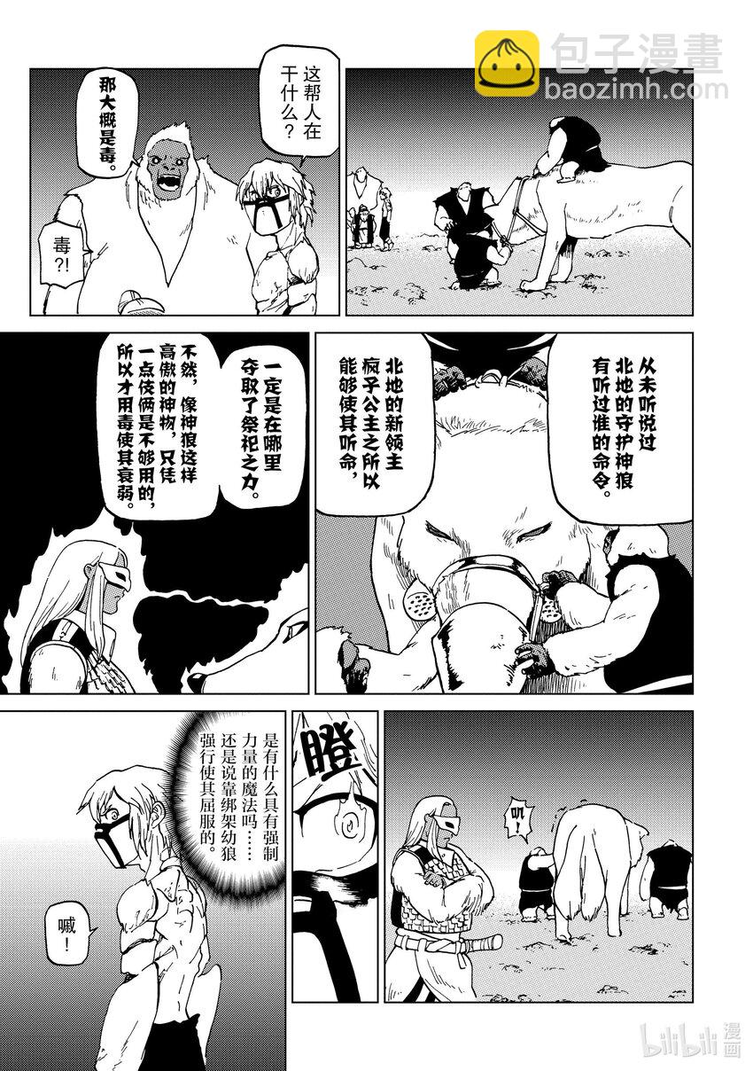 61 第61话7