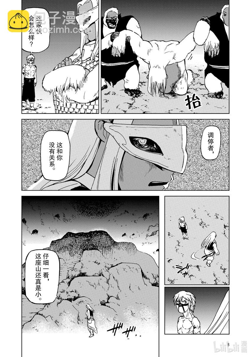 61 第61话8