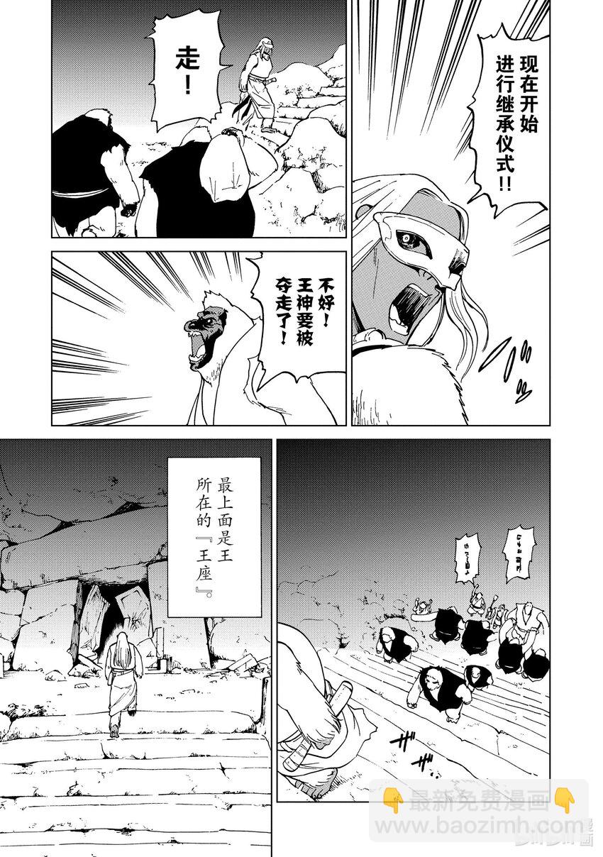 61 第61话9