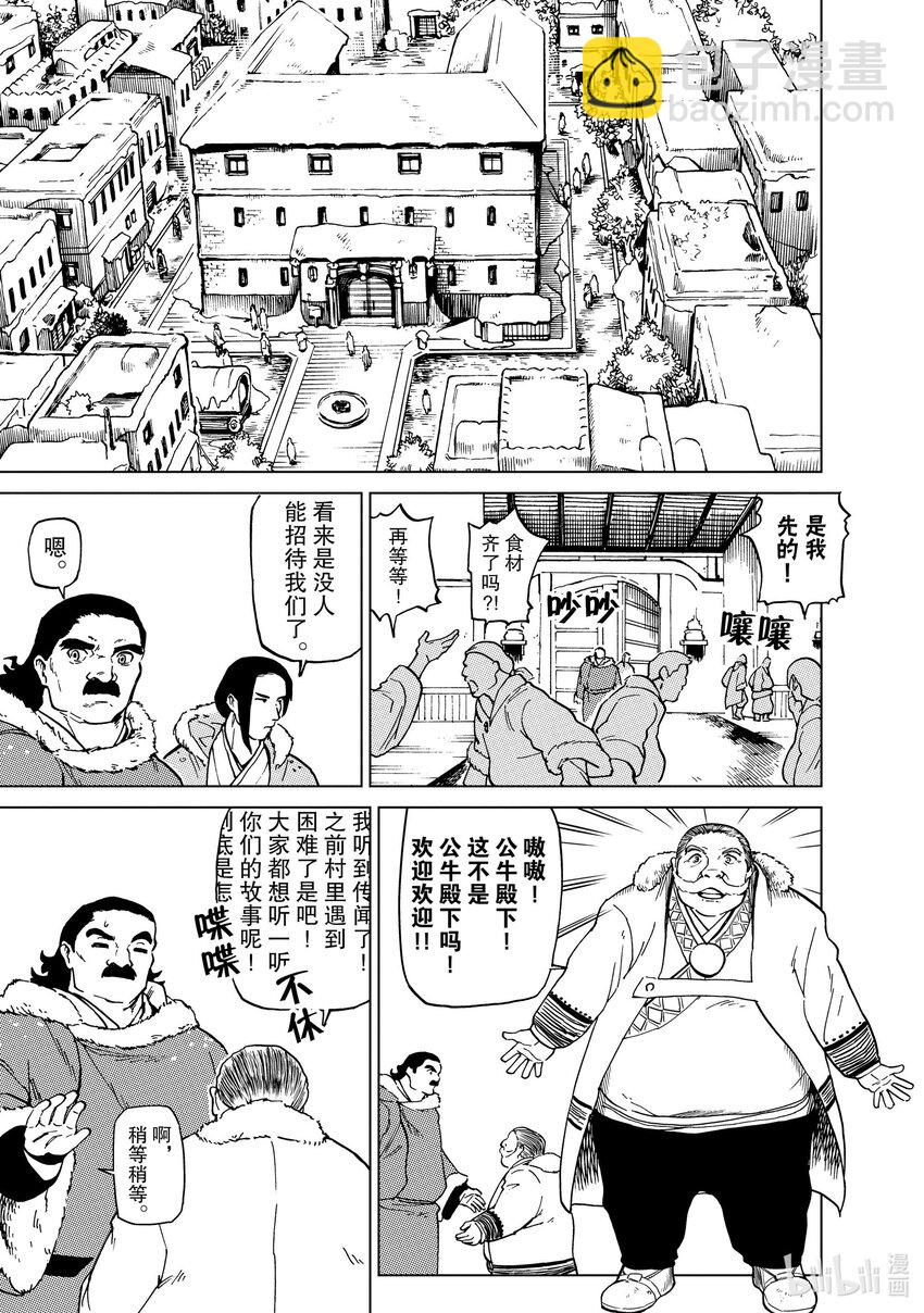 62 第62话12