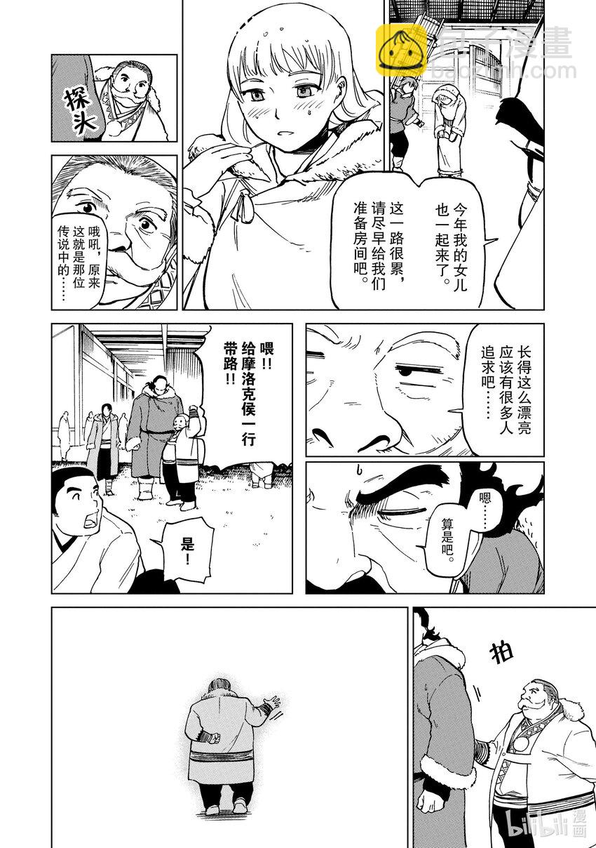 62 第62话13