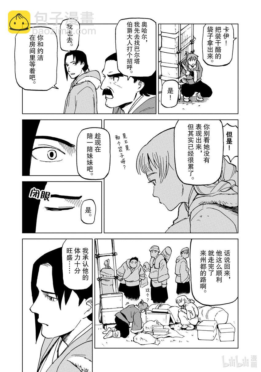 62 第62话14