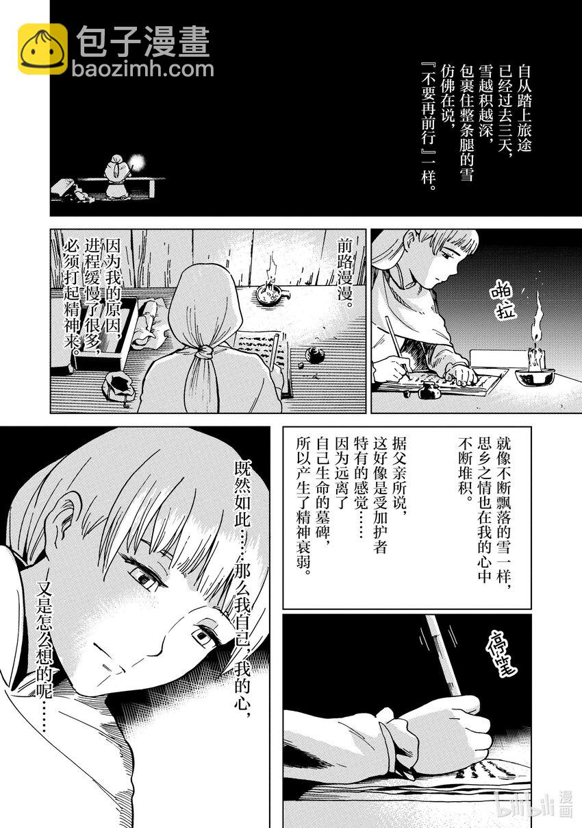 62 第62话3