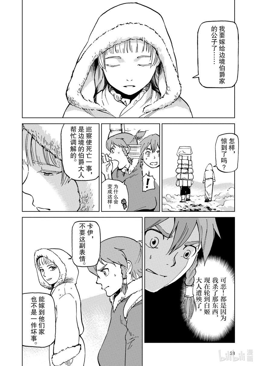 62 第62话5