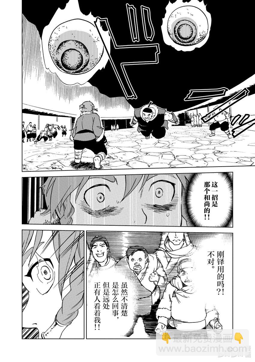 63 第63话11