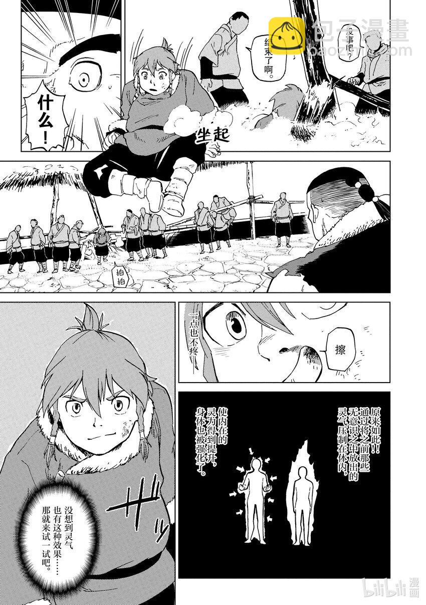 63 第63话14