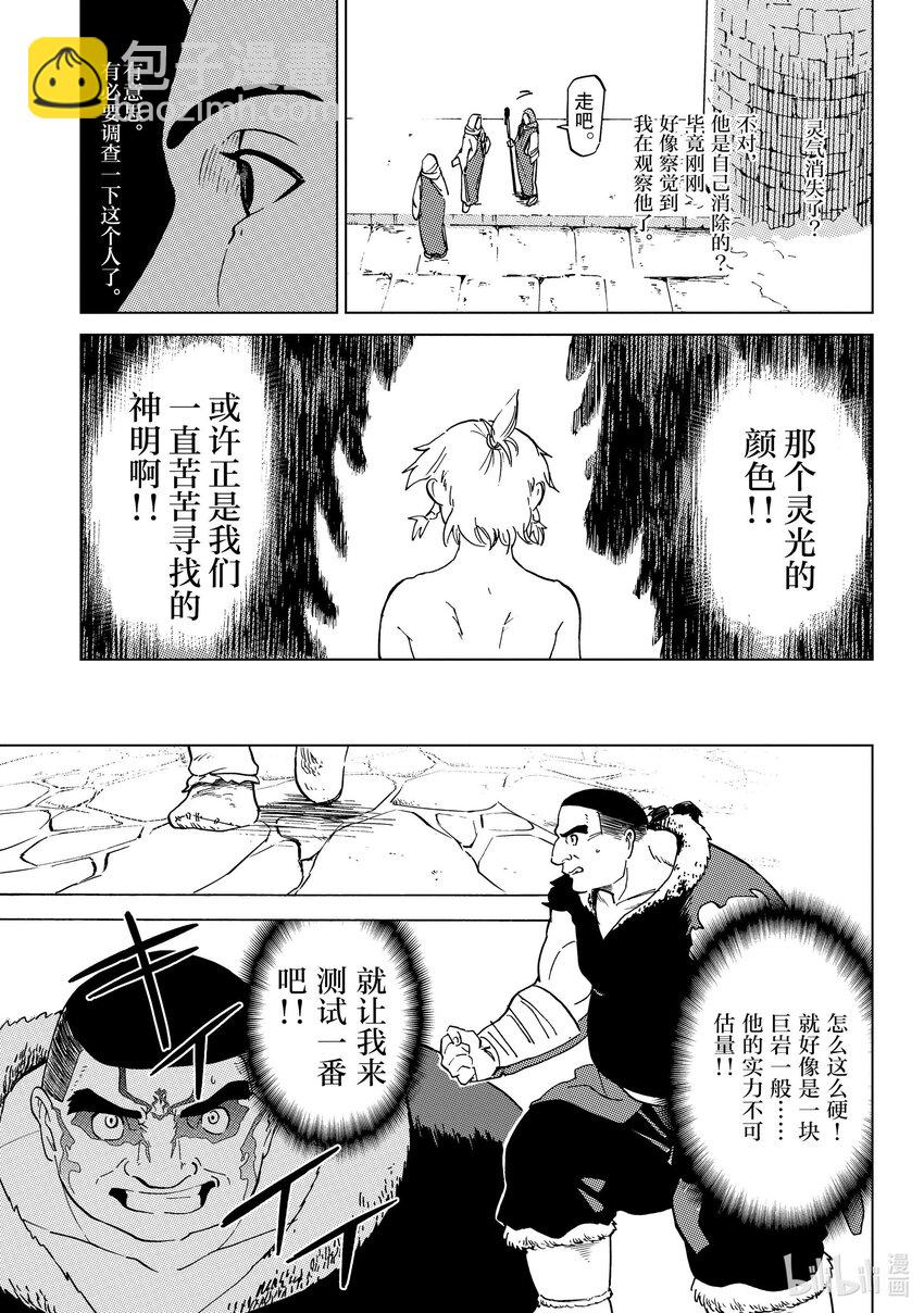 63 第63话15