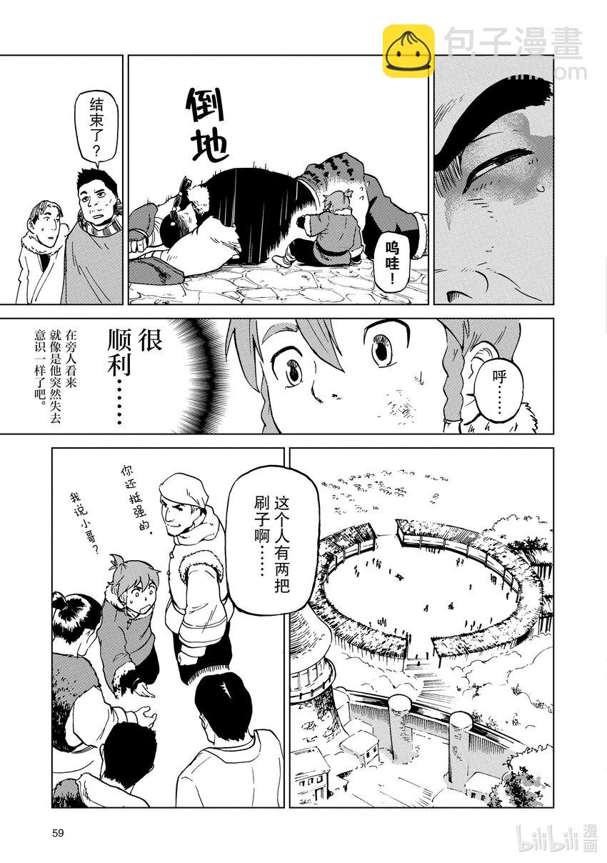 63 第63话18