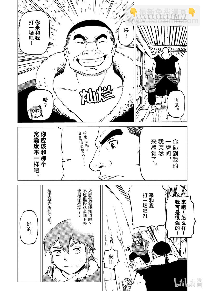 63 第63话3