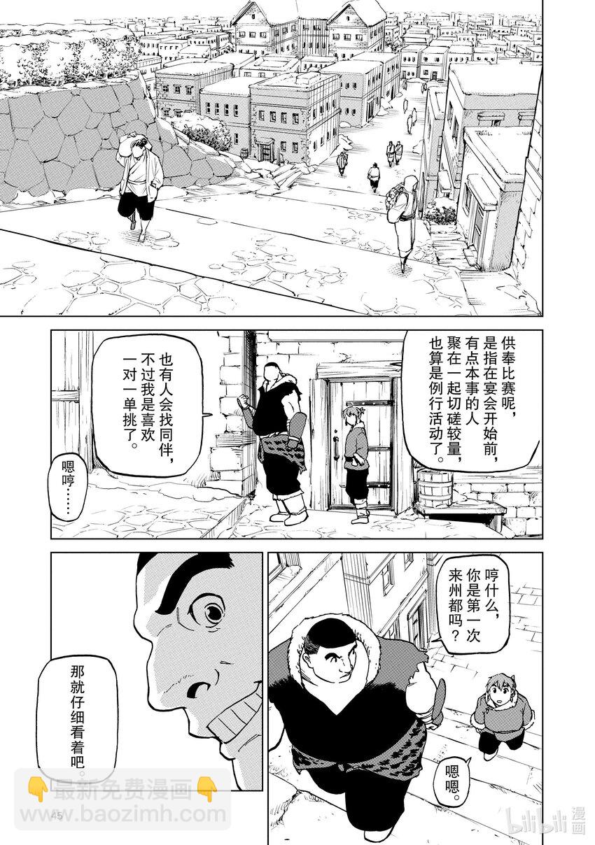 63 第63话4
