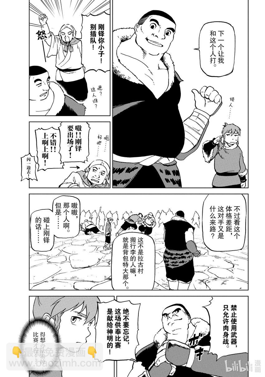 63 第63话7