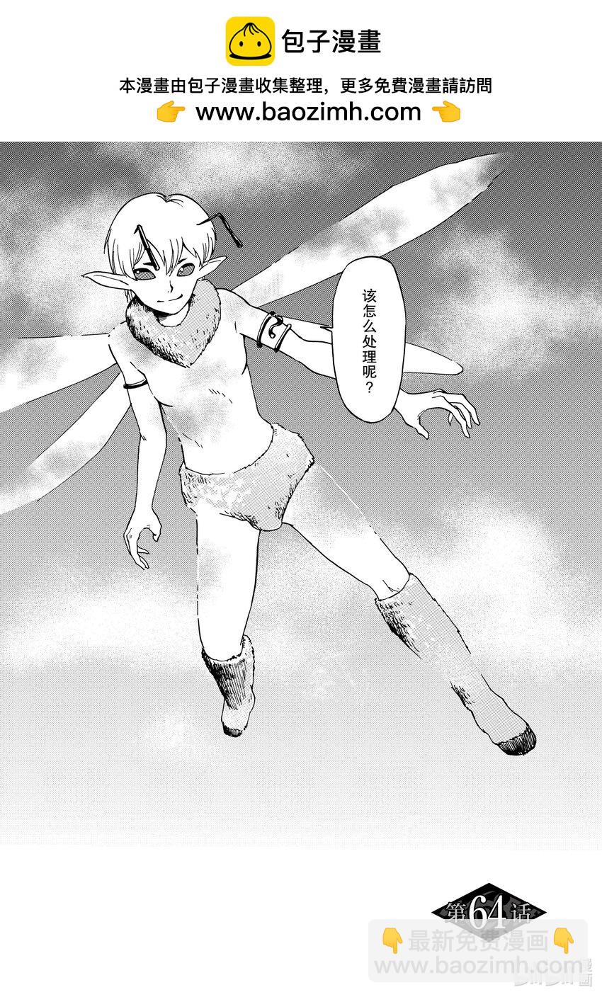64 第64话1
