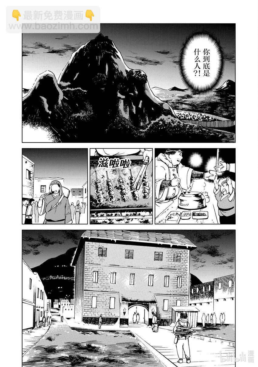 64 第64话10