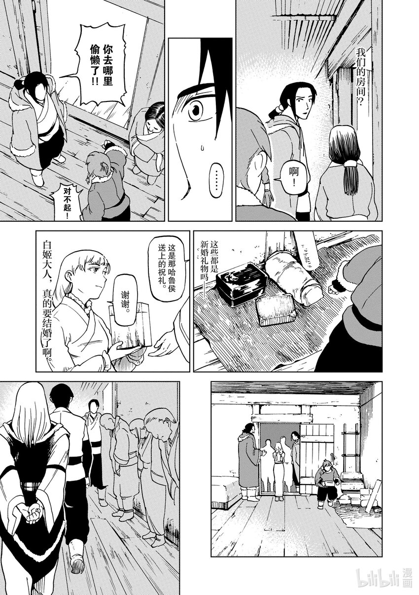 64 第64话12