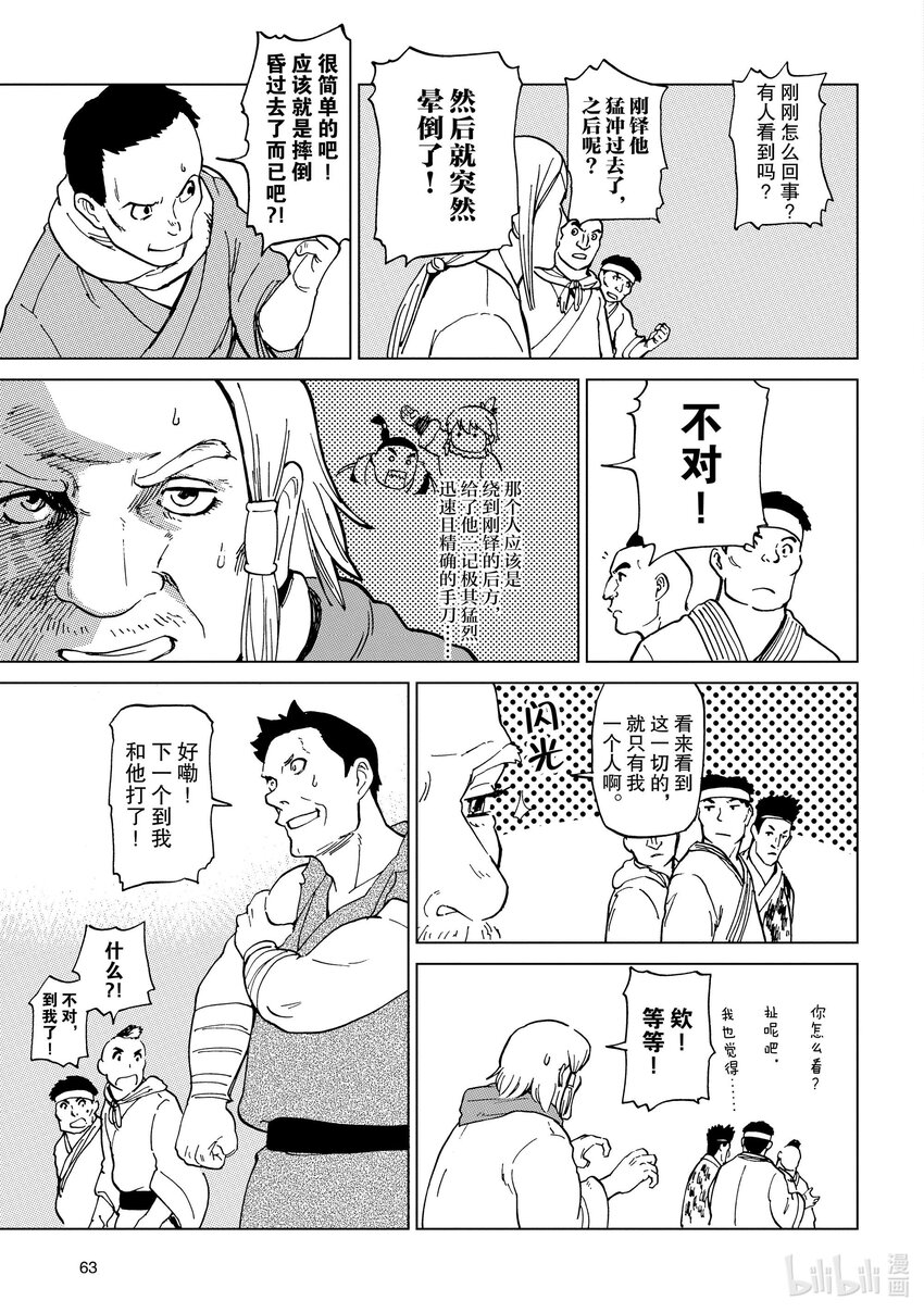 64 第64话2