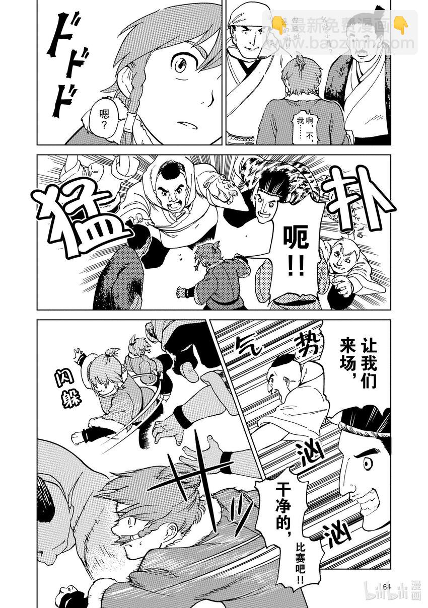 64 第64话3