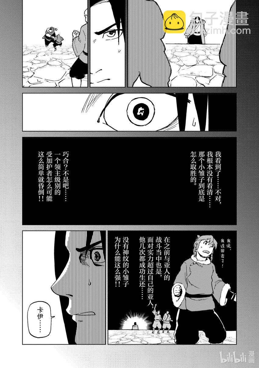 64 第64话9