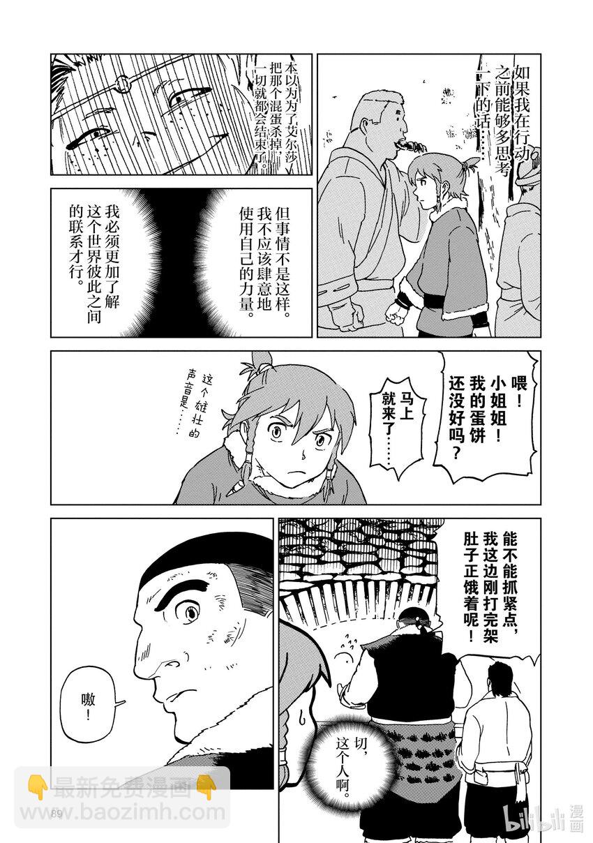 65 第65话10