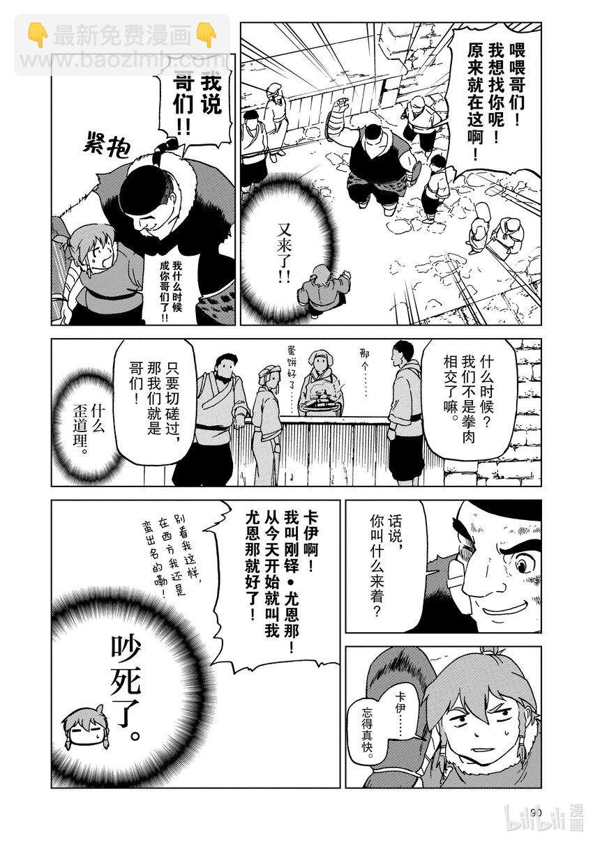 65 第65话11