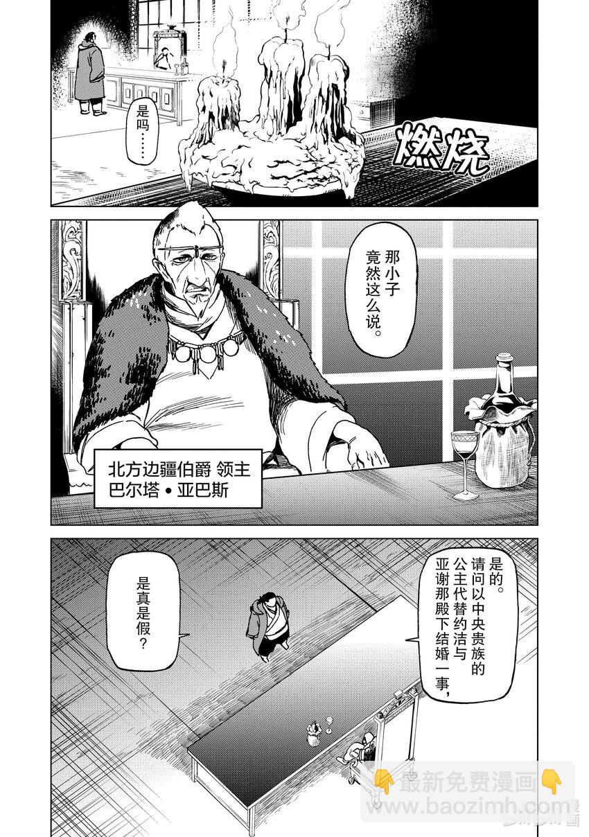 65 第65话13