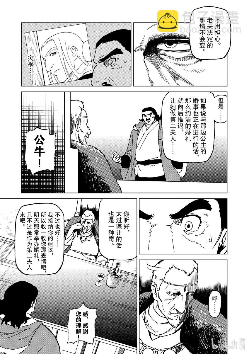 65 第65话14