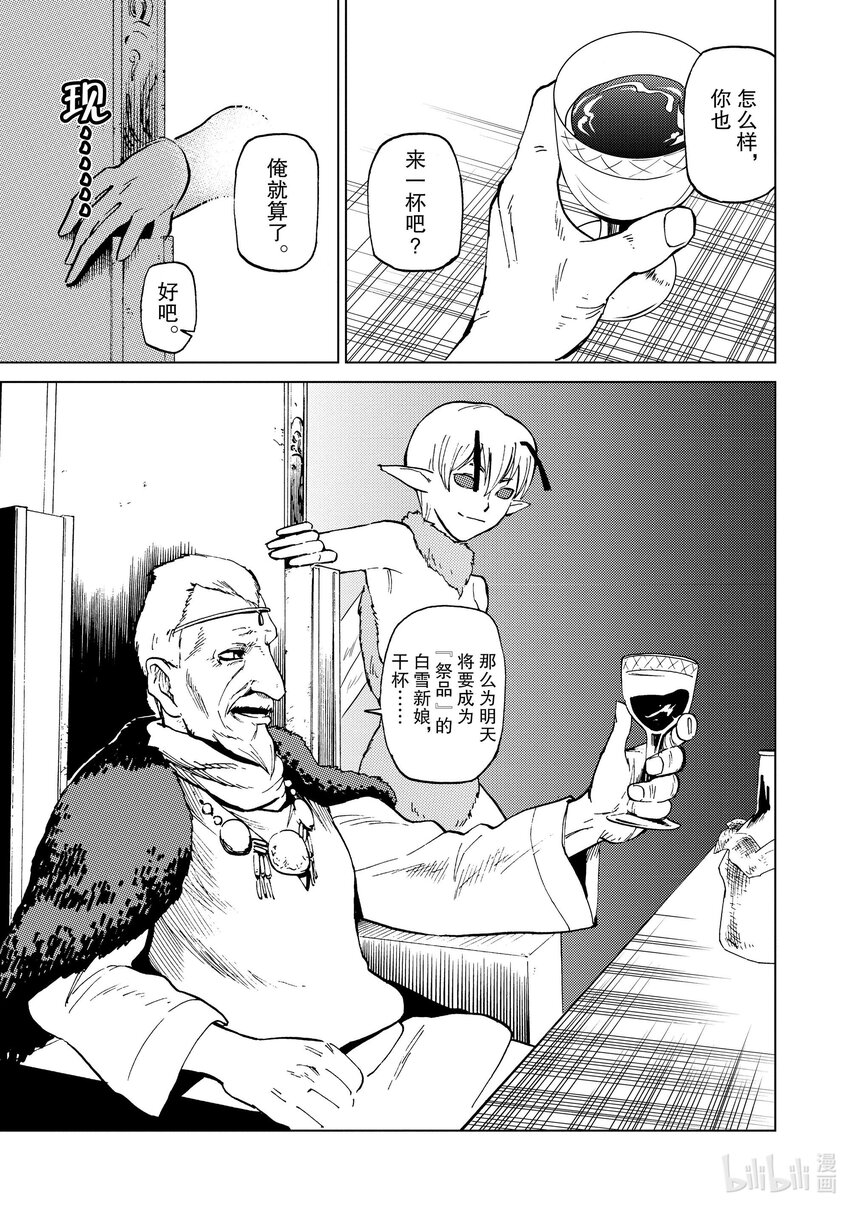 65 第65话16
