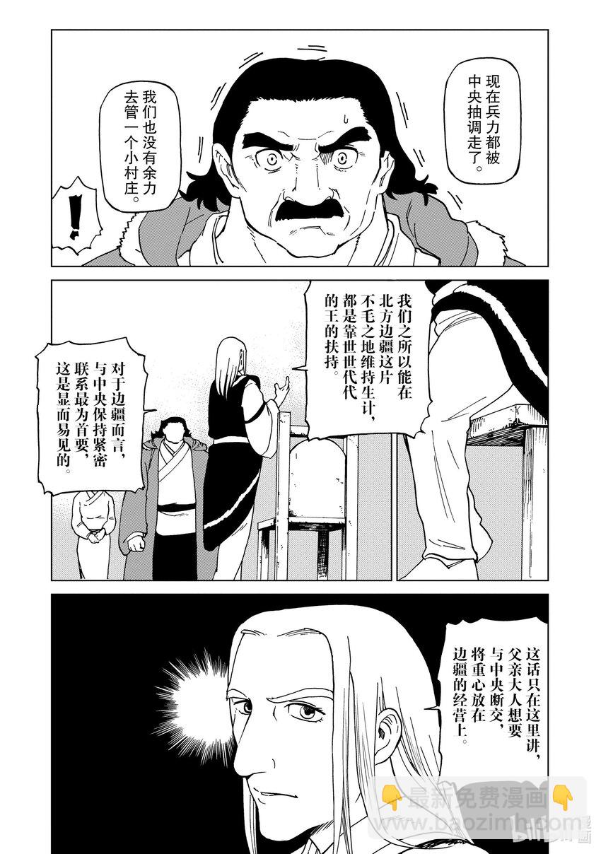 65 第65话2