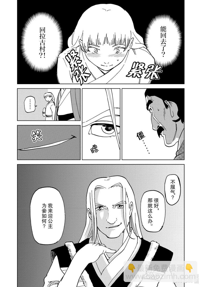 65 第65话4