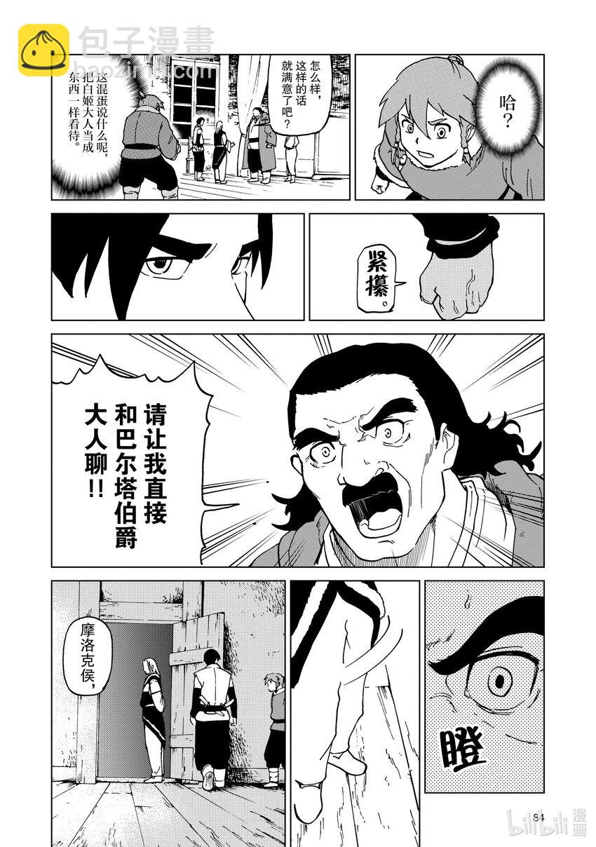 65 第65话5