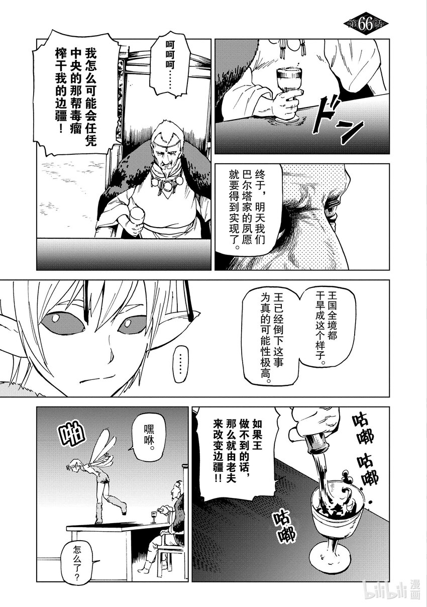 66 第66话0