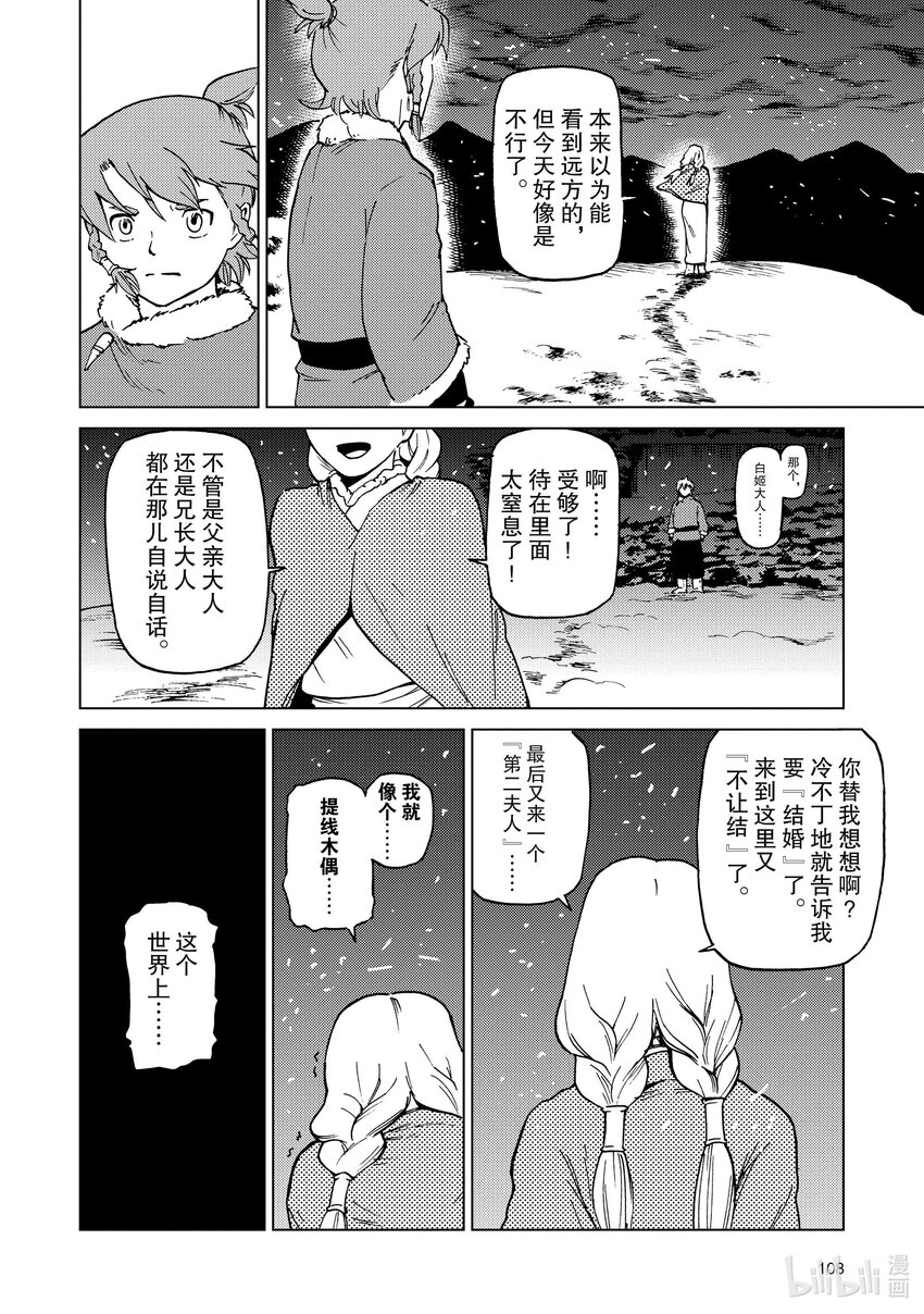 66 第66话11