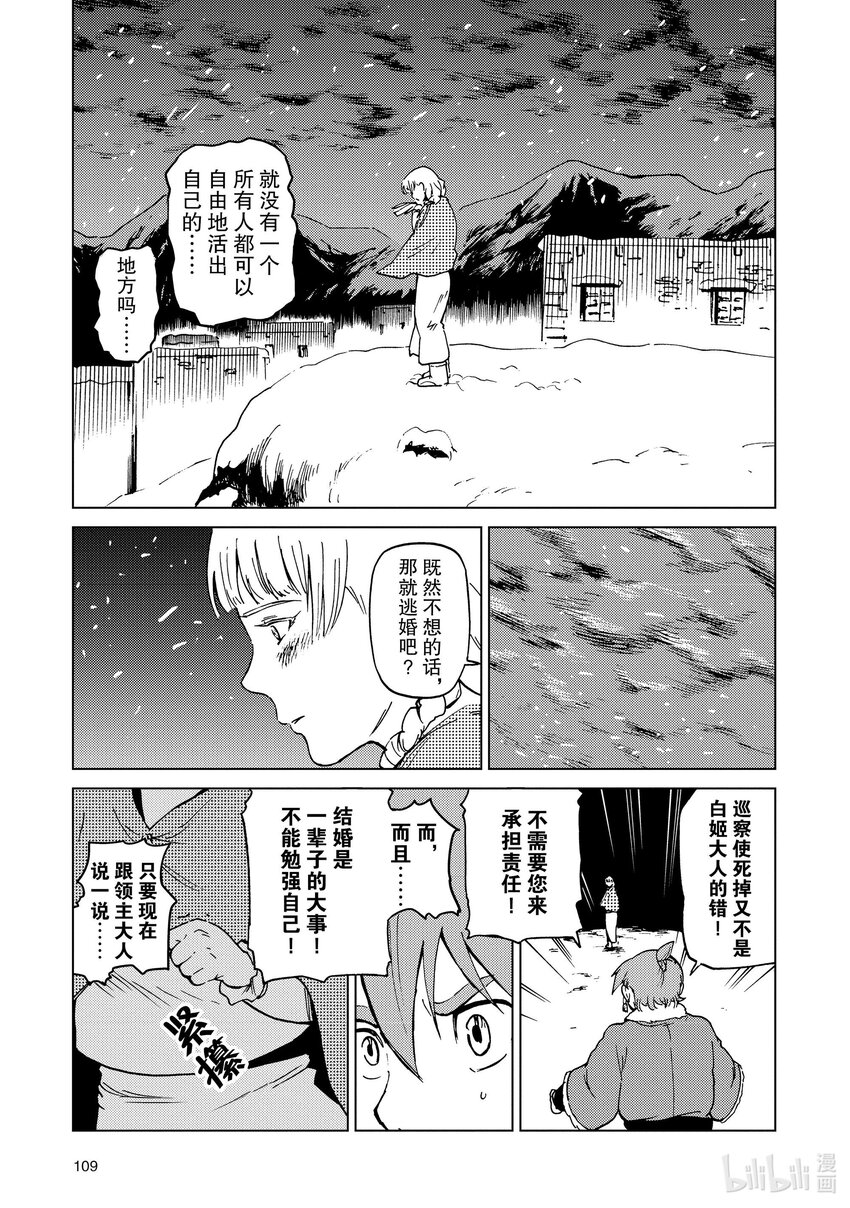 66 第66话12