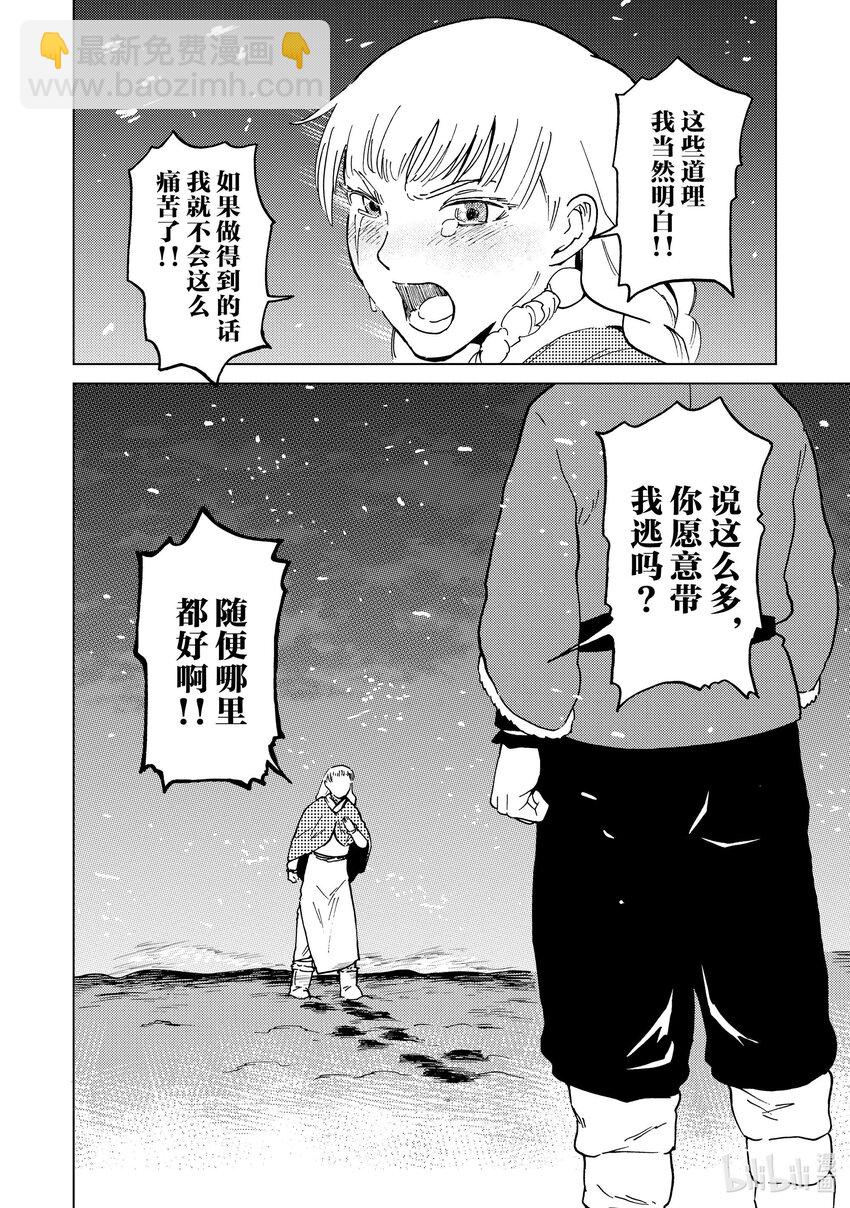 66 第66话13